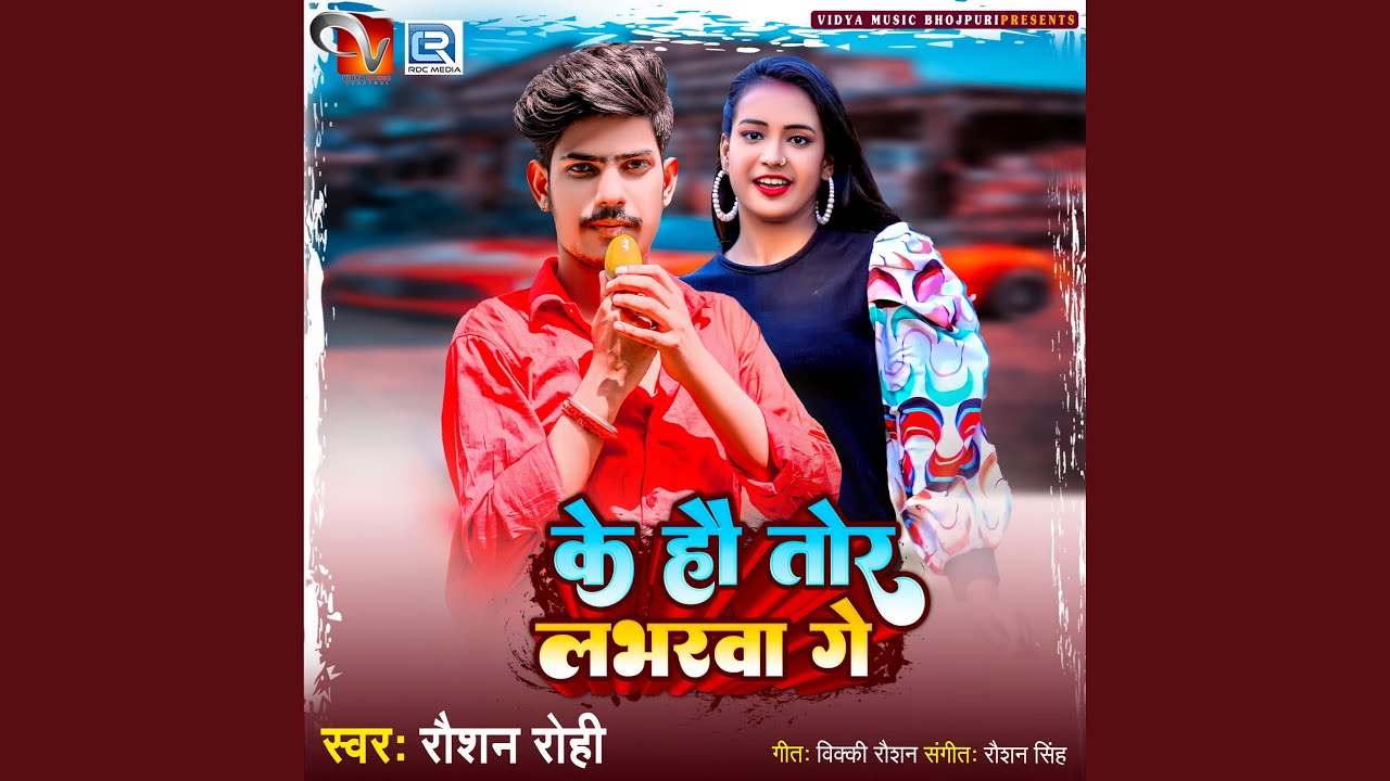 Ke Hau Tor Labharva Ge