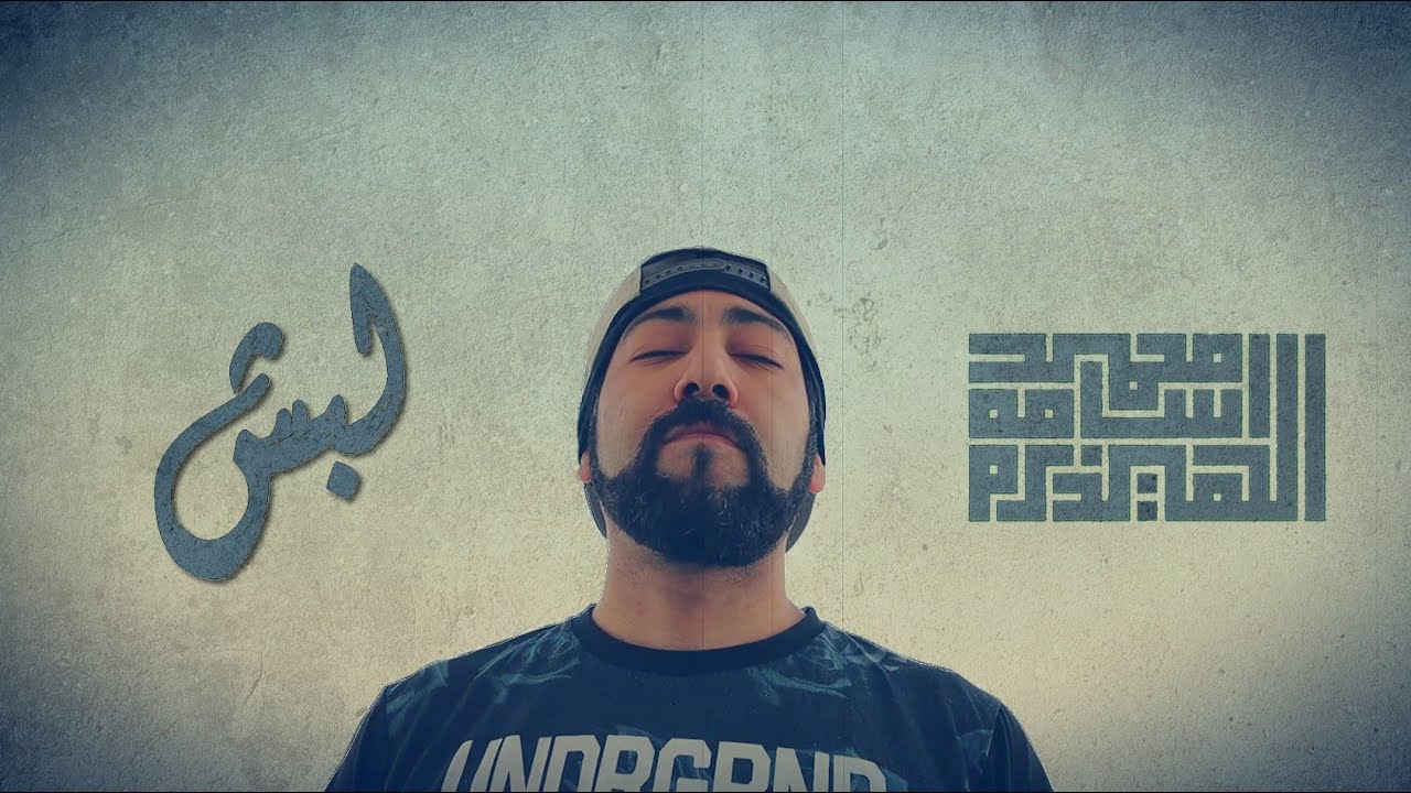 HAI.ZAM - L.A.B.A.S.H [Official Music Video 2020]