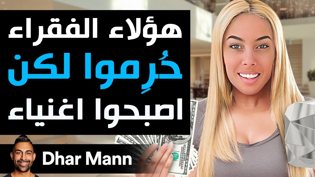 Dhar Mann Studios | هؤلاء الفقراء حُرِموا لكن أصبحوا أغنياء