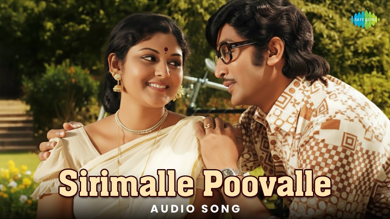 Sirimalle Poovalle - Audio Song | Jyothi | K. Chakravarthy | S.P. Balasubrahmanyam, S. Janaki