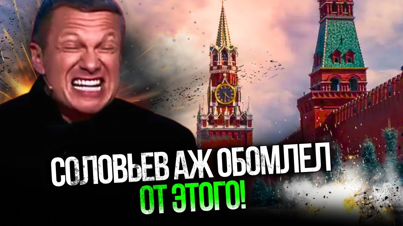 🔥 Вы только посмотрите! Тайные последствия удара по Москве &ndash; пропагандисты дрожат! / @ComTVUA