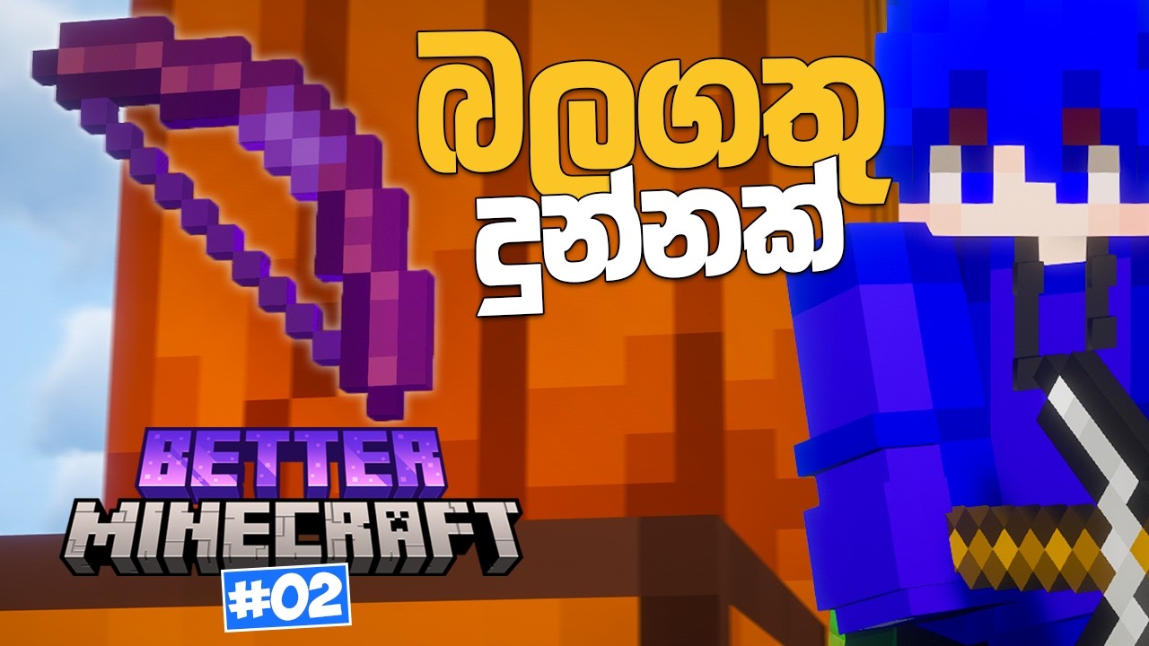 ගෙදර හදමු කන්ද යට | Better Minecraft Sinhala Survival | EP 02