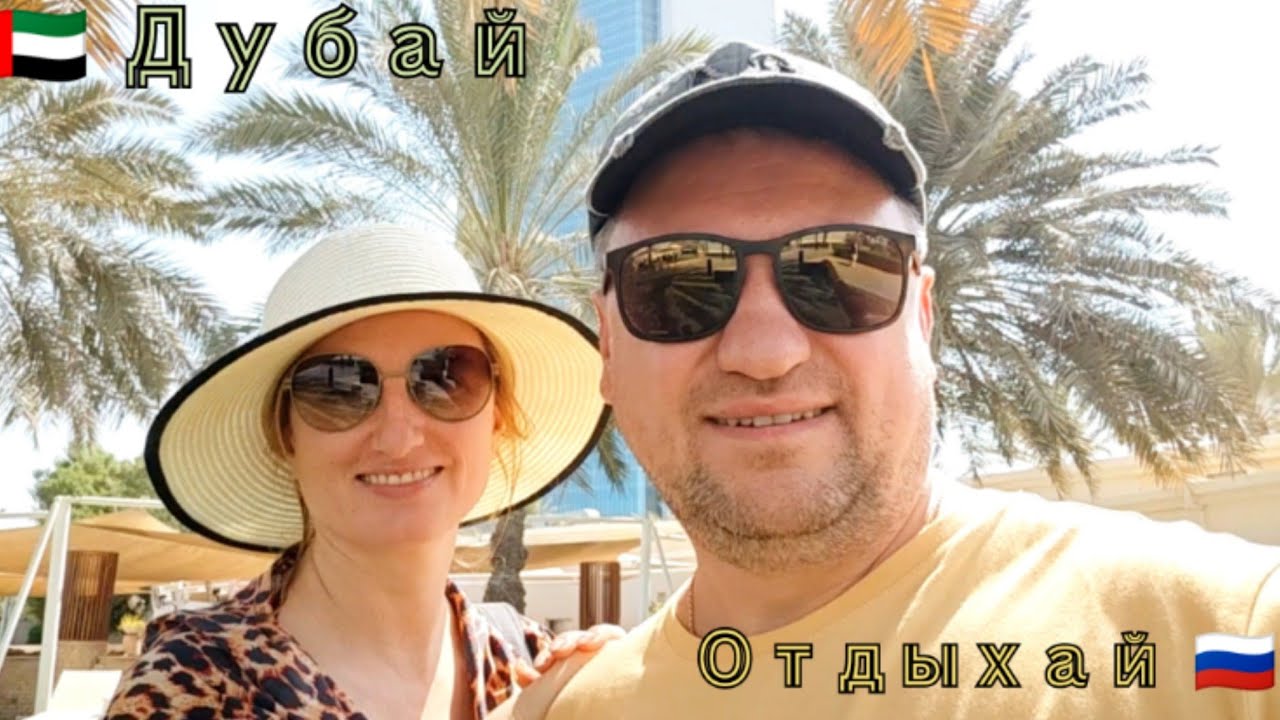 #200🔥 ОАЭ 🇦🇪 Пляж, море 🌊 новый отель 🏨 room tour + Абу-Даби и Самый большой #МОЛЛ #шопинг #золото 💰