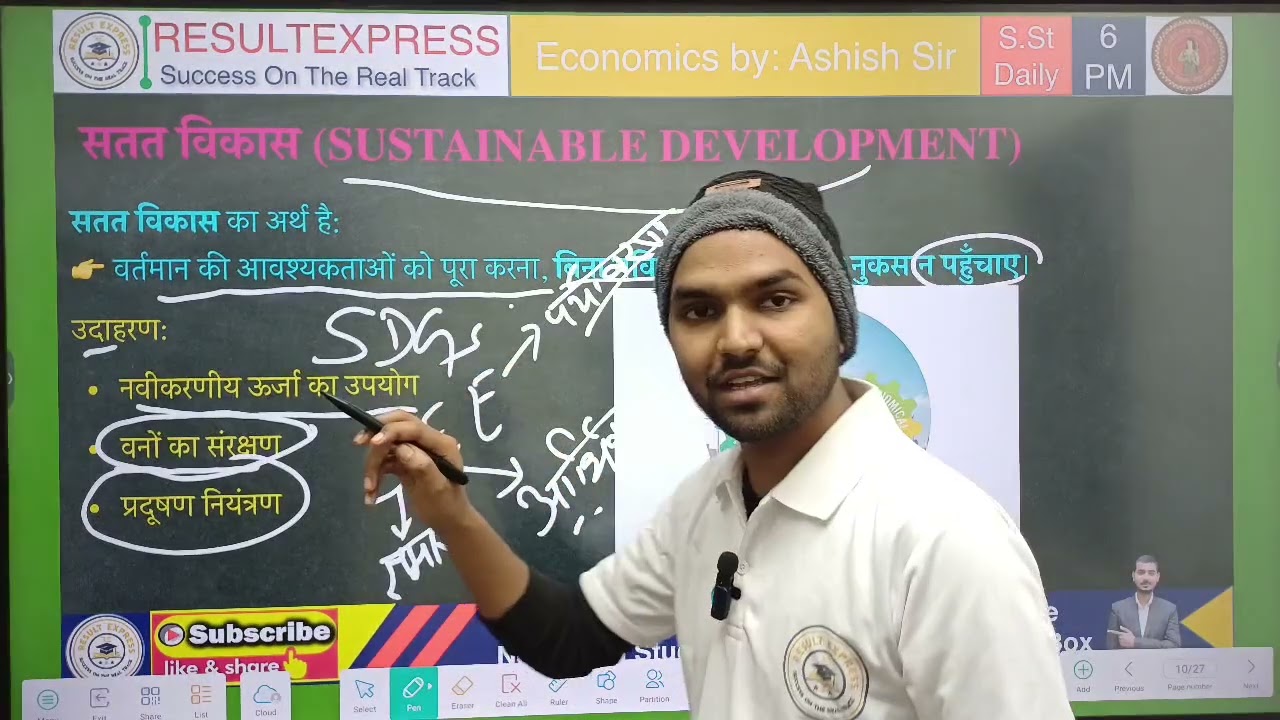 Class 10 Economics Chapter 1: अर्थव्यवस्था एवं इसके विकास का इतिहास | One Shot | Bihar Board 2026