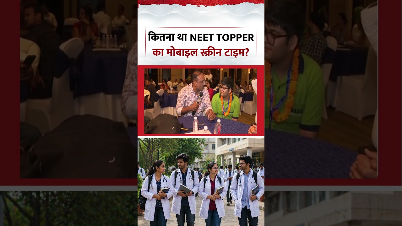 What's the Vibe? | Rajeev Ranjan | How Much Was the NEET TOPPER's Mobile Screen Time? #shorts #viral