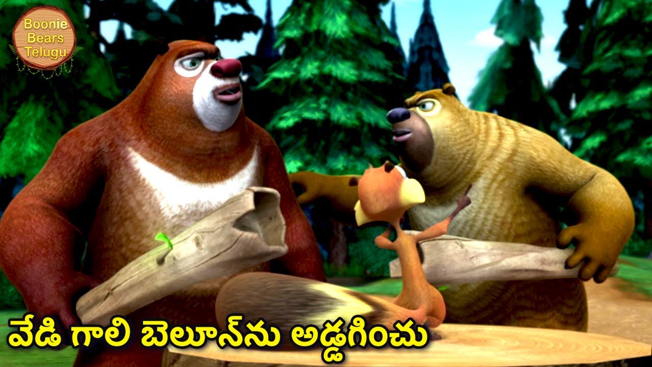 కొత్త చెట్టు కోసే ఉపాయం | Bablu Dablu Hindi Cartoon Big Magic | Action Cartoon Story | Boonie Bears