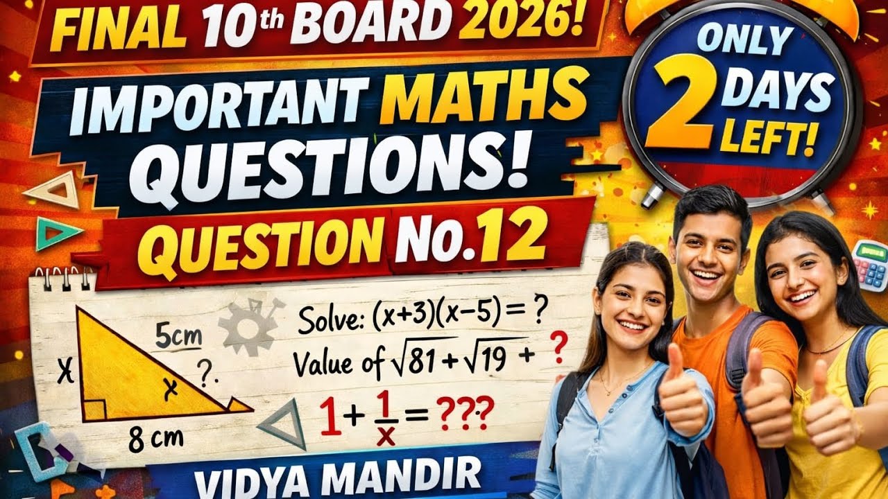 🎯 Class 10 Maths Board 2026 | Last Minute Important Question no 12 | VIDYA MANDIR