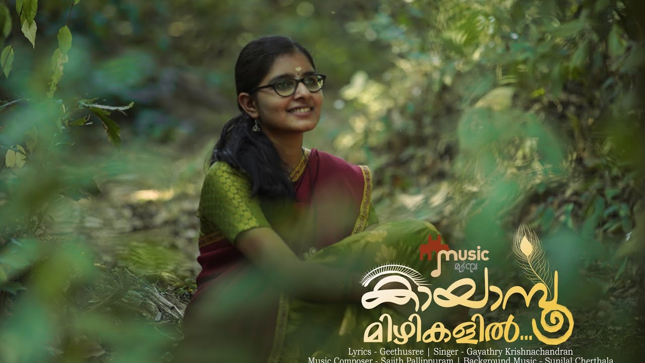 Kayaamboo Mizhikal ( ഹരിചന്ദനം) by Gayathry Krishnachandran