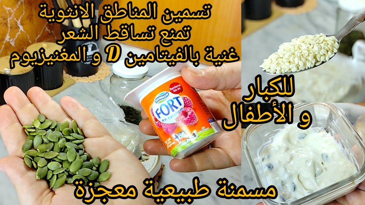 اقوى مكمل غذائي طبيعي💪🔥 حبيتي تسماني و ترفدي صحتك نقولك جربي هد الخلطة الفعالة و النتيجة جد مبهرة👌