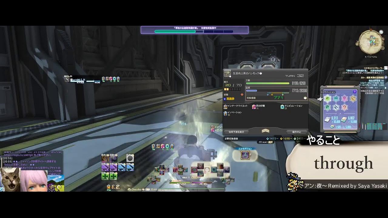 飽き足らずFF14