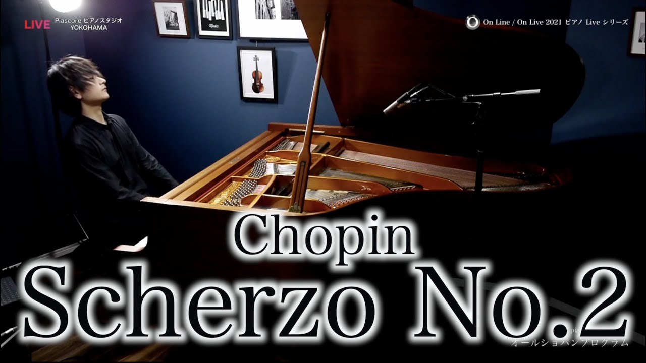 ショパン/スケルツォ第2番【Piascore On Line/On Live ピアノLiveシリーズ】Chopin/Scherzo No.2 b-moll Op.31
