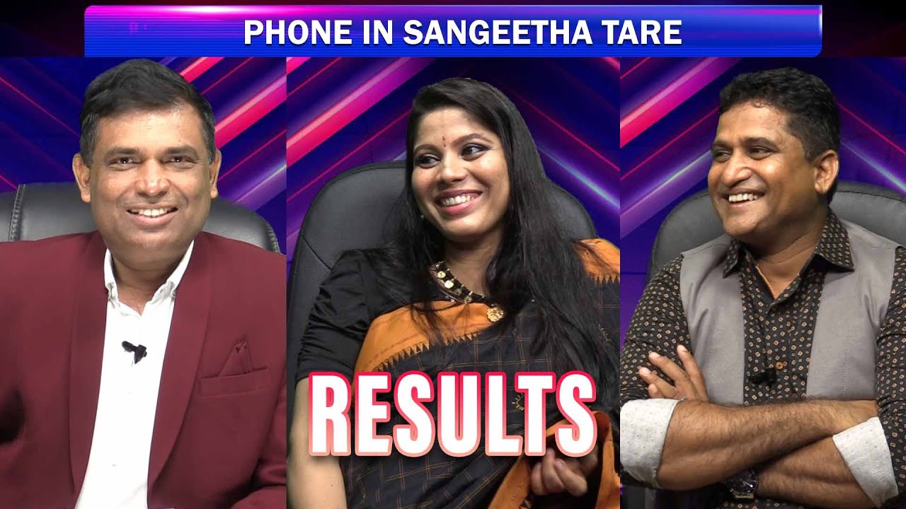 'Phone-in ಸಂಗೀತ ತಾರೆ' RESULTS -  ಫಲಿತಾಂಶ│TV Singing Reality Show │Daijiworld TV