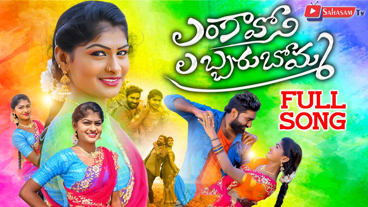 LANGA VONI LABBARU BOMMA NEW FOLK SONG 2022 | RAJESWARI | TONY KICK | LATEST FOLK SONG 2022