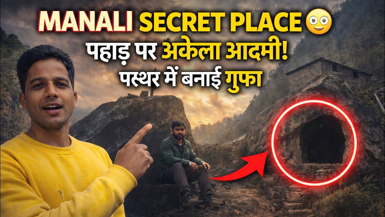 MANALI में छुपा Secret Place 😳 | पहाड़ पर अकेला आदमी और पत्थर की गुफा