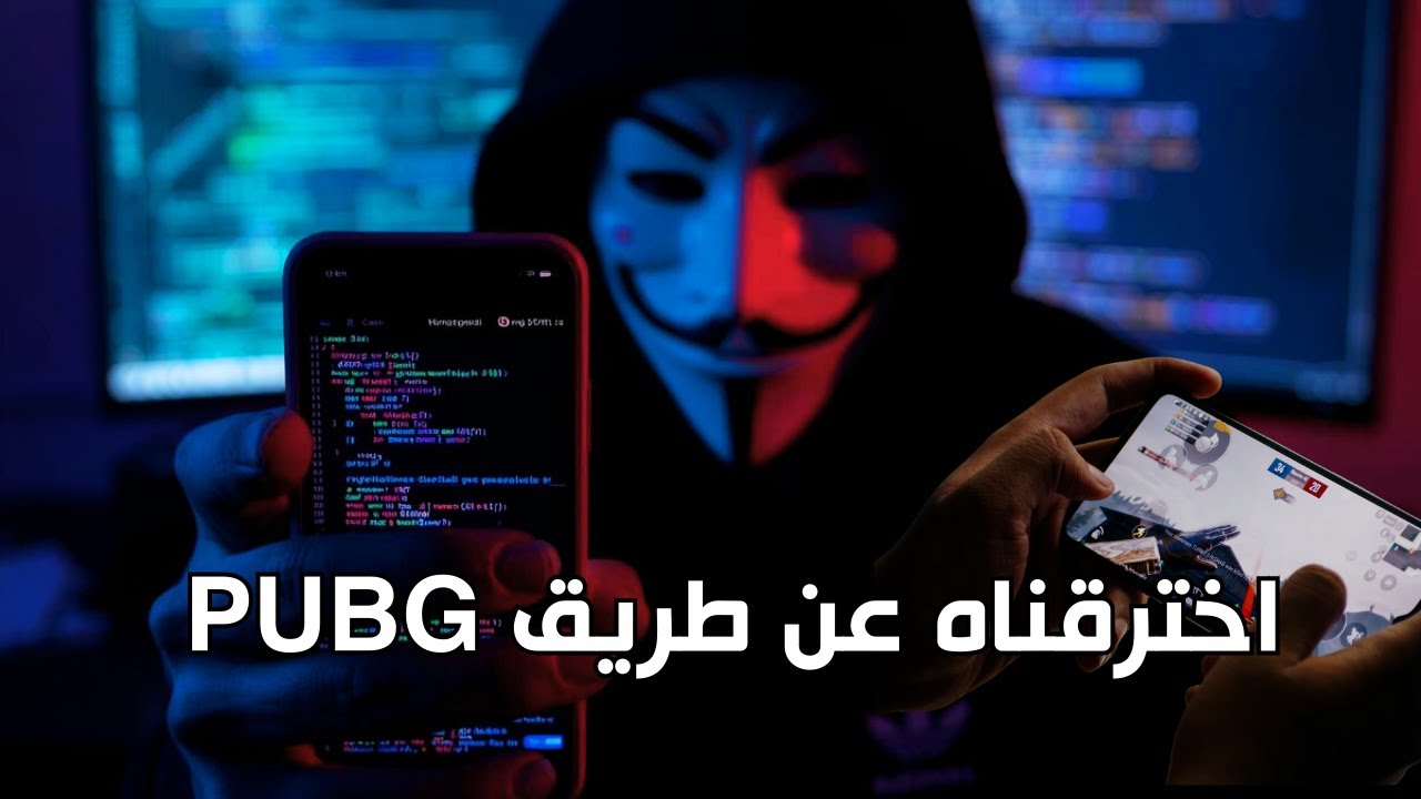 اخترقنا شركة لأنه الموظف بلعب ببجي! شوف القصة...