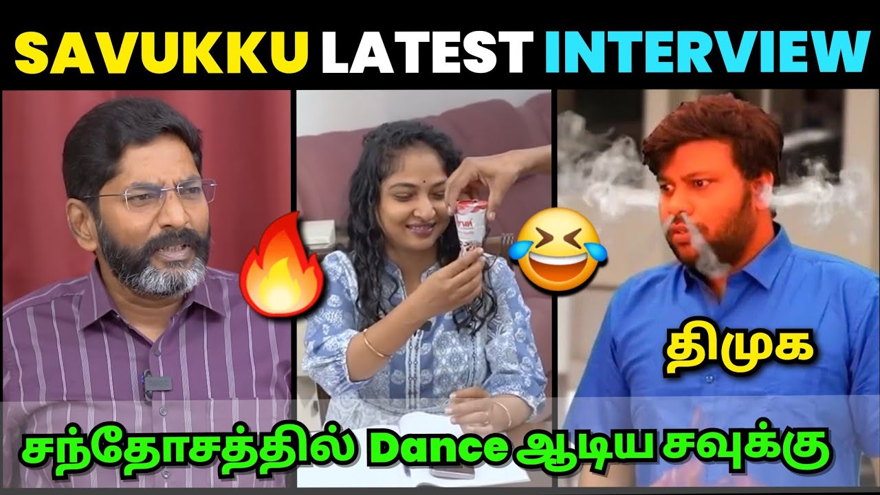 DANCE ஆடிய சவுக்கு🔥 | Savukku Shankar Latest Interview Troll | Dmk Troll | Mj Arasan