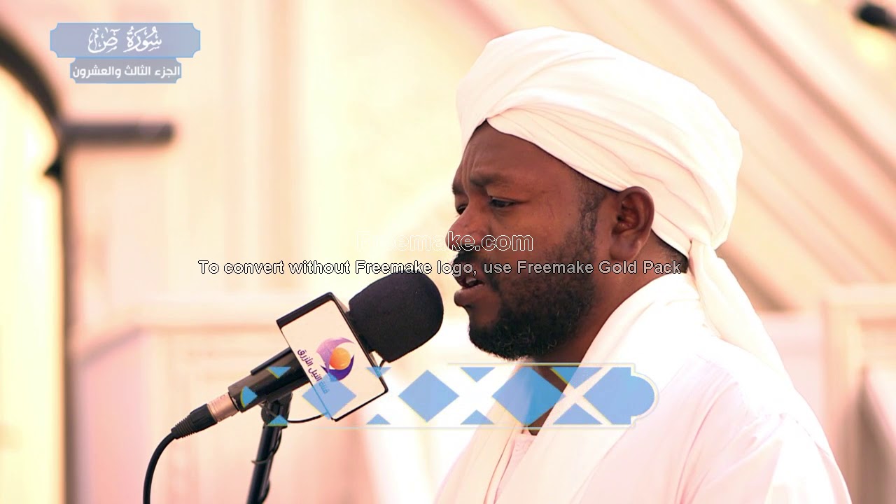 صلاة العشاء و التراويح رمضان - 1439ه - الجزء الرابع والعشرون قراءة / نورين محمد صديق