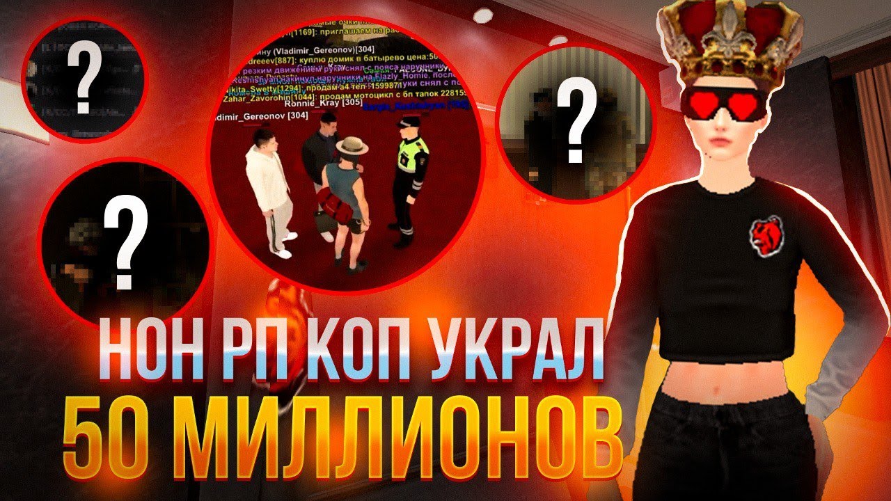🔴НОН РП КОП УКРАЛ 50 МИЛЛИОНОВ У ИГРОКОВ👮🏾‍♂️☠ ЗАДЕРЖАНИЕ В КАЗИНО, СКАМ ИГРОКОВ НА ОГРОМНЫЕ СУММЫ😥😥