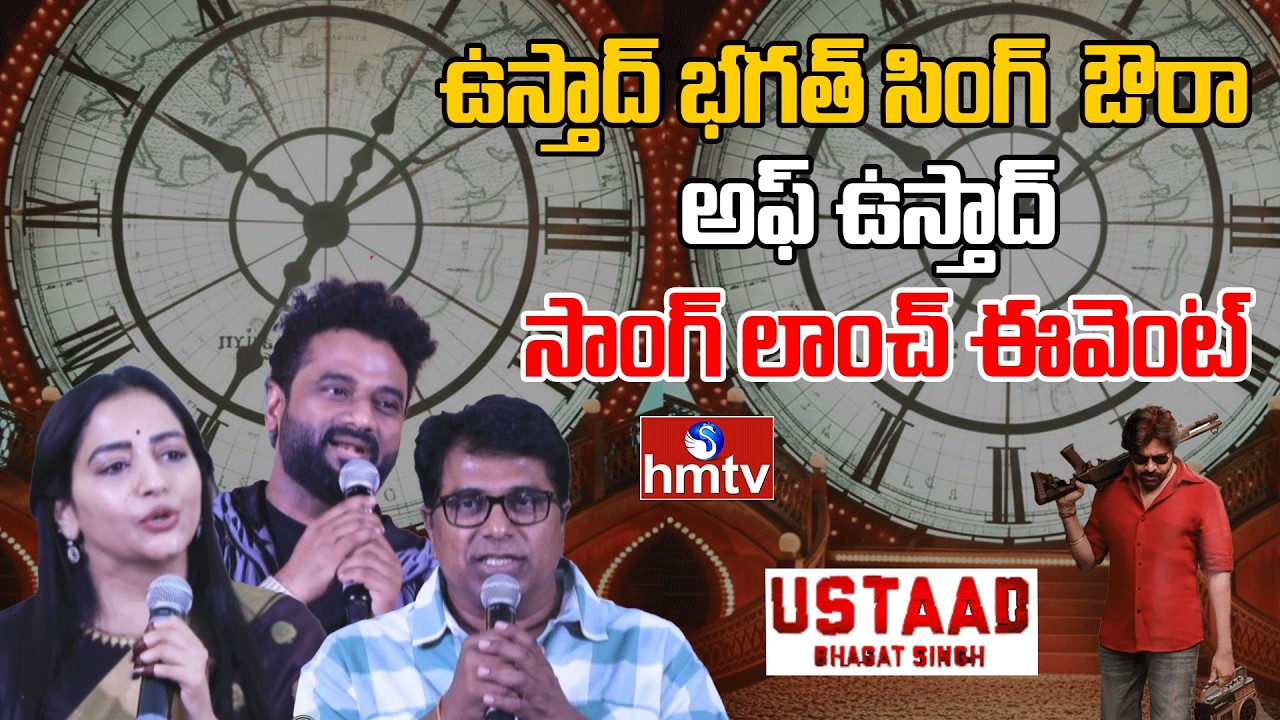 ఉస్తాద్ భగత్ సింగ్