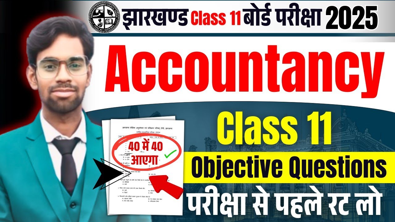 Class 11 Accountancy vvi Objective Question 2025  | Jac Class 11th Exam 2025 | Jac Board Exam 2025