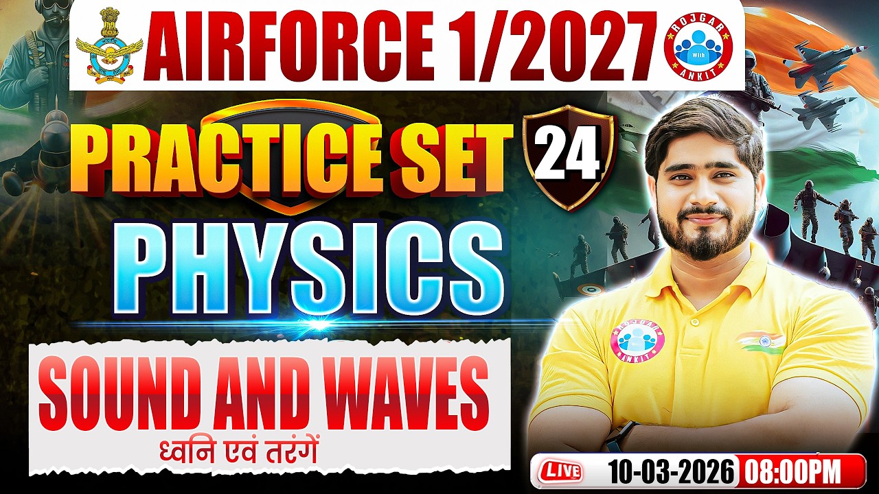 Airforce Physics X Group Classes | Airforce Physics Practice Set | Physics For Airforce 1 2027