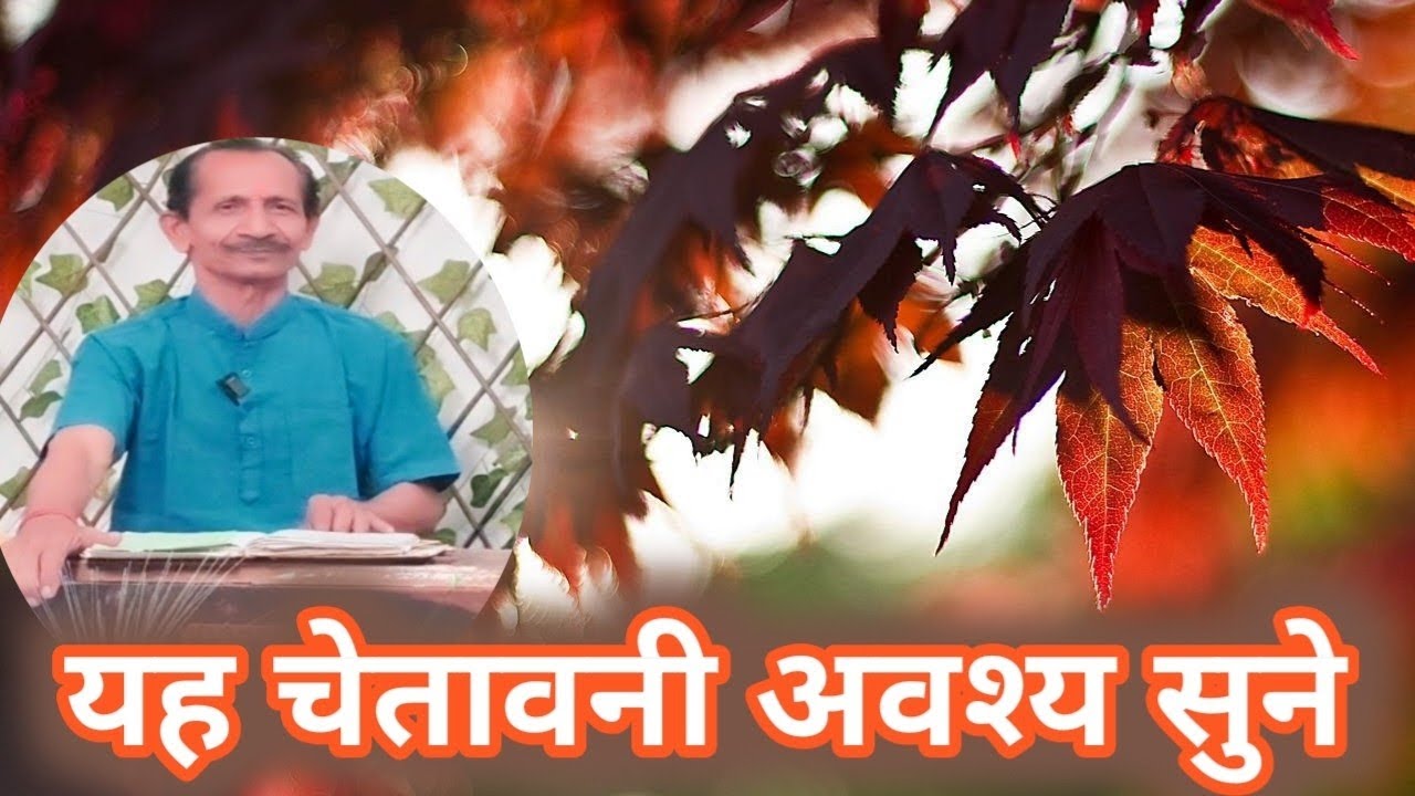 छोड़ मोह माया लगा चरणन में ध्यान !! रमेश बाबू सोनी छतरपुर 9977641720 !!