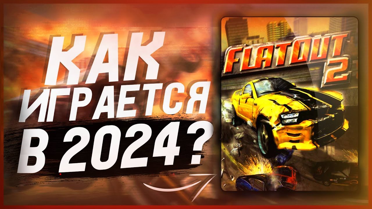 ТОТАЛЬНЫЙ разбор FlatOut 2 - Почему гонка из 2000х лучше современных?