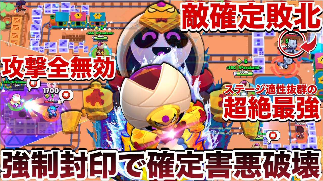 超害悪『ミープル』使って敵強制ミンチの理不尽戦術とステージ適性抜群の性能で誰でも簡単煽り無双WWWW【ブロスタ】