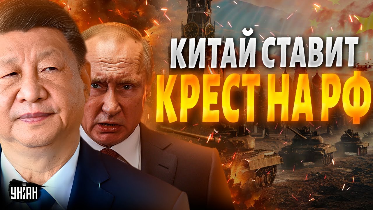 Китай ставит Россию на колени! Возмездие Пекина ОГОРОШИЛО Кремль: все планы Москвы РАЗРУШЕНЫ