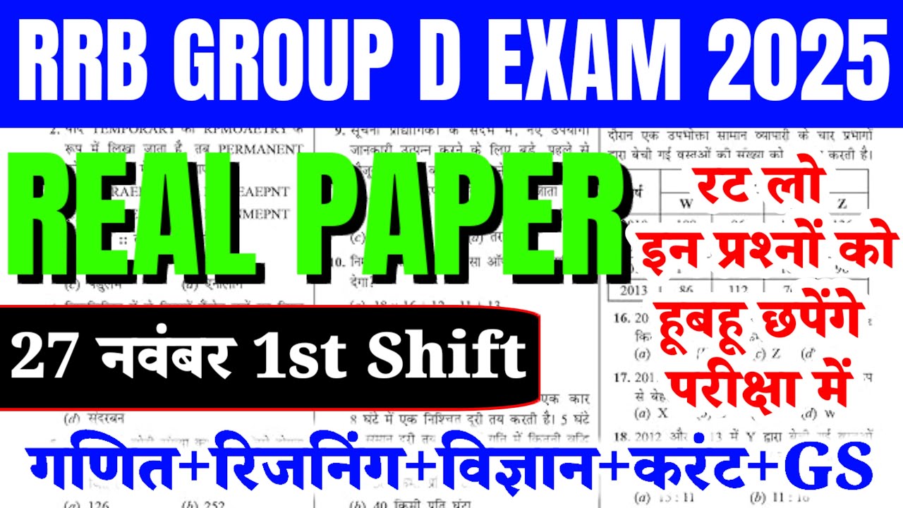 ​🎯 Railway Group D 2025 | NCERT (6-10) | Super 100 Questions | Final Attack (अंतिम प्रहार)