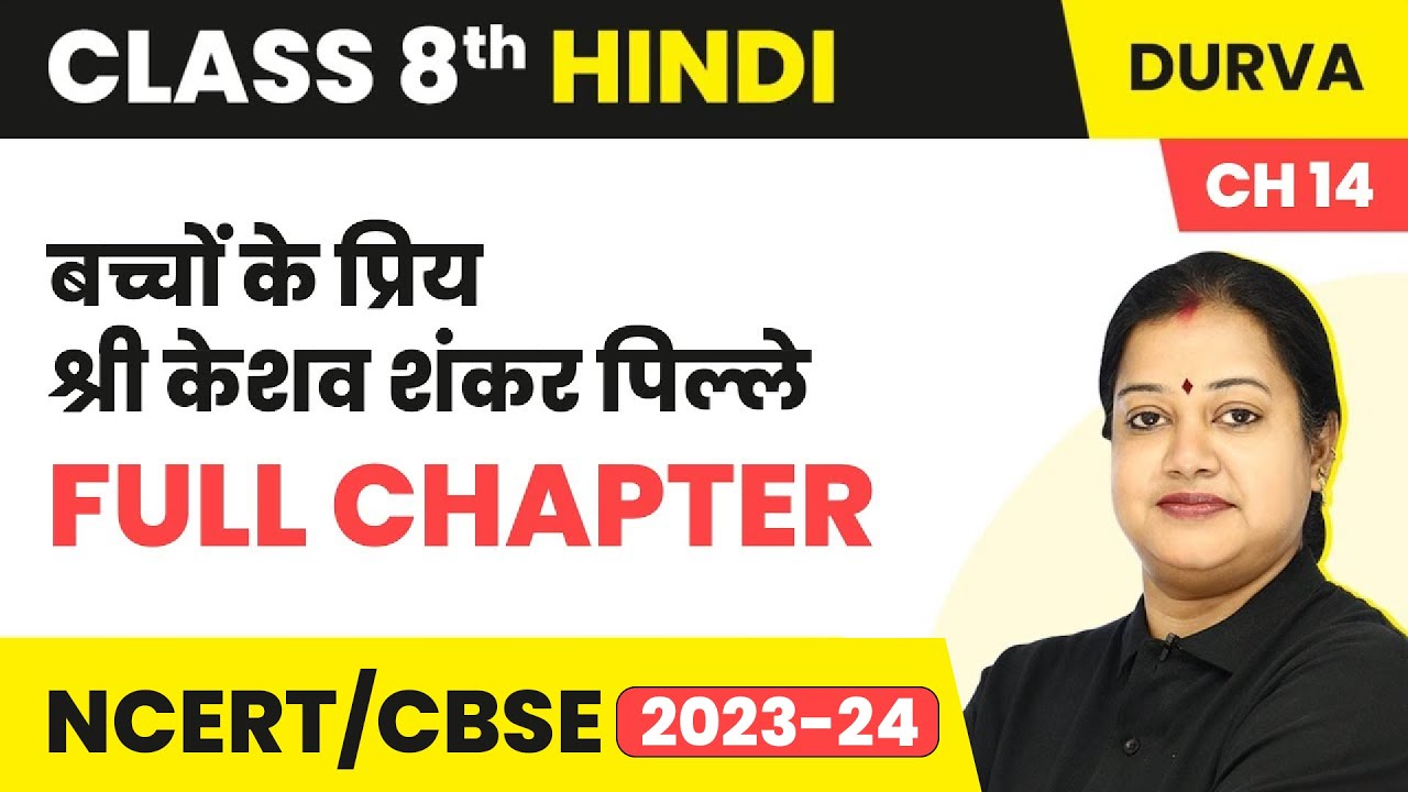 Bachchon Ke Priya Shree Keshav Shankar Pillai - Full Chapter Explanation | Class 8 Hindi Ch 14 Durva