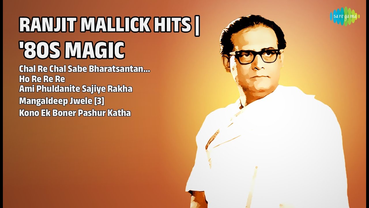 রঞ্জিত মল্লিক হিটস্ | Kishore Kumar Songs | Chal Re Chal Sabe Bharatsantan  Kishore Kumar