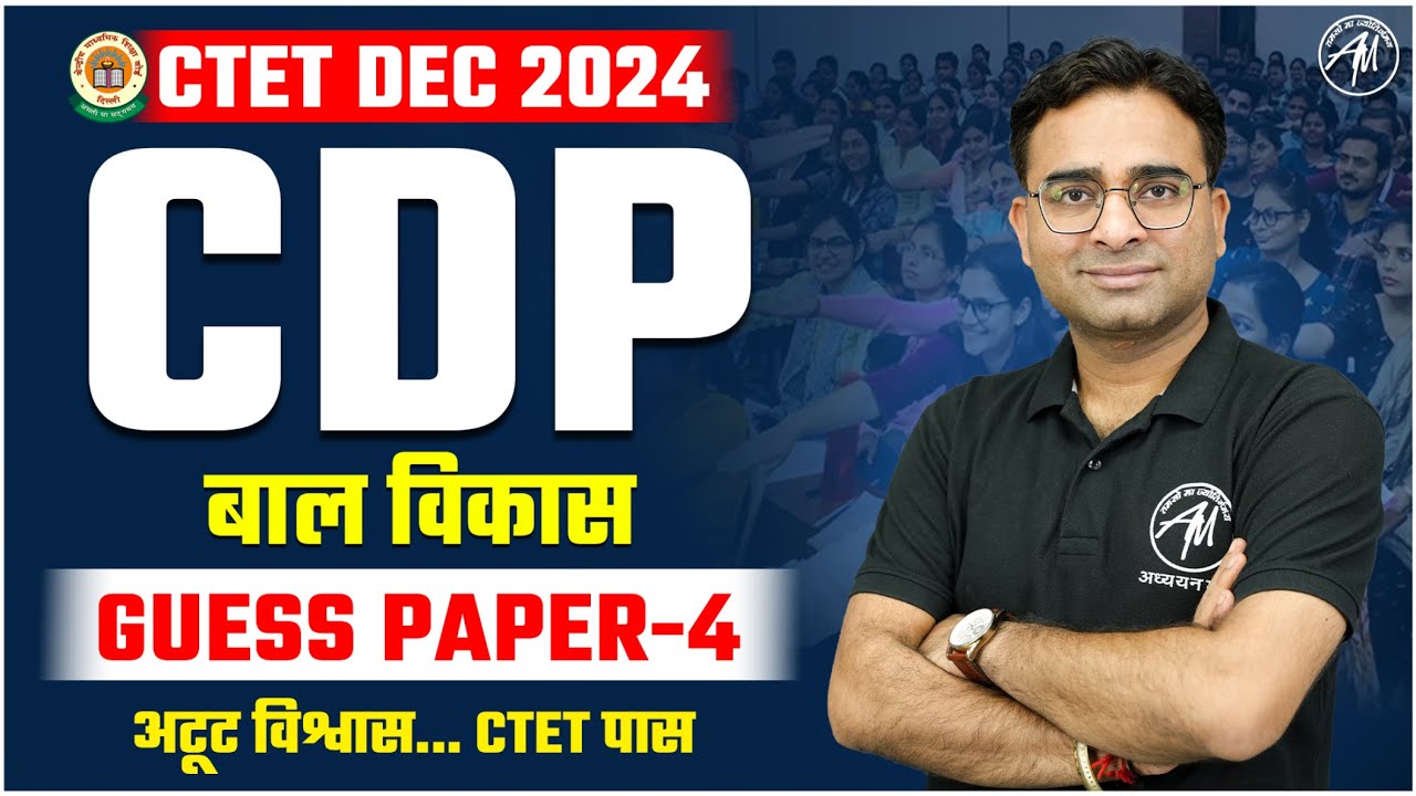 CTET CDP : GUESS PAPER-4 | CTET DEC 2024 | TET MANTRA