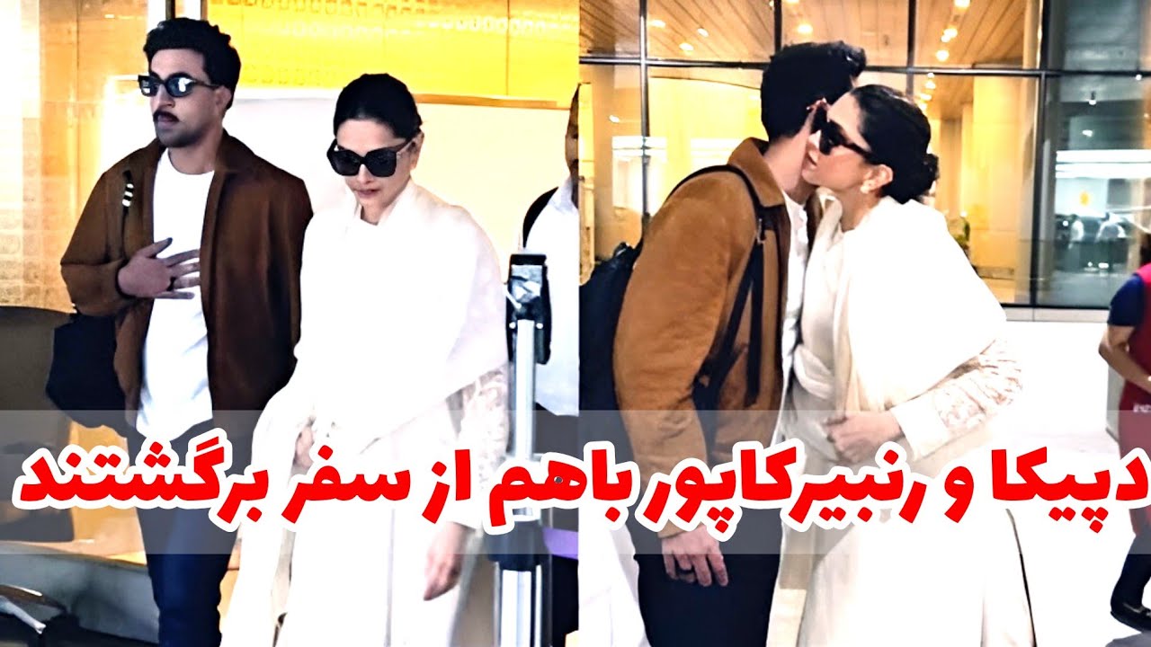 حواشی بالیوود:  لحظات عاشقانه جدید دپیکا و رنبیر کاپور