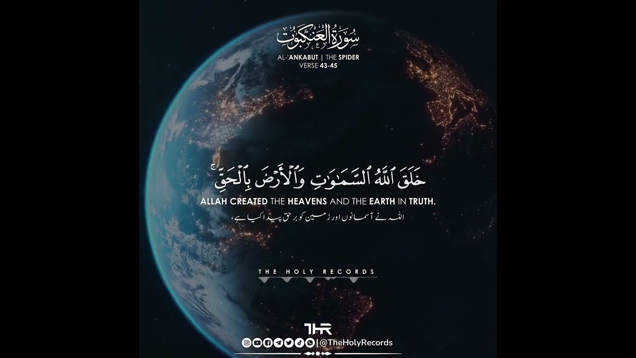 Surah Ankabut 43-45 - Abdul Rahman Mossad Beautiful Recitation - The Holy Records - عبدالرحمن مسعد