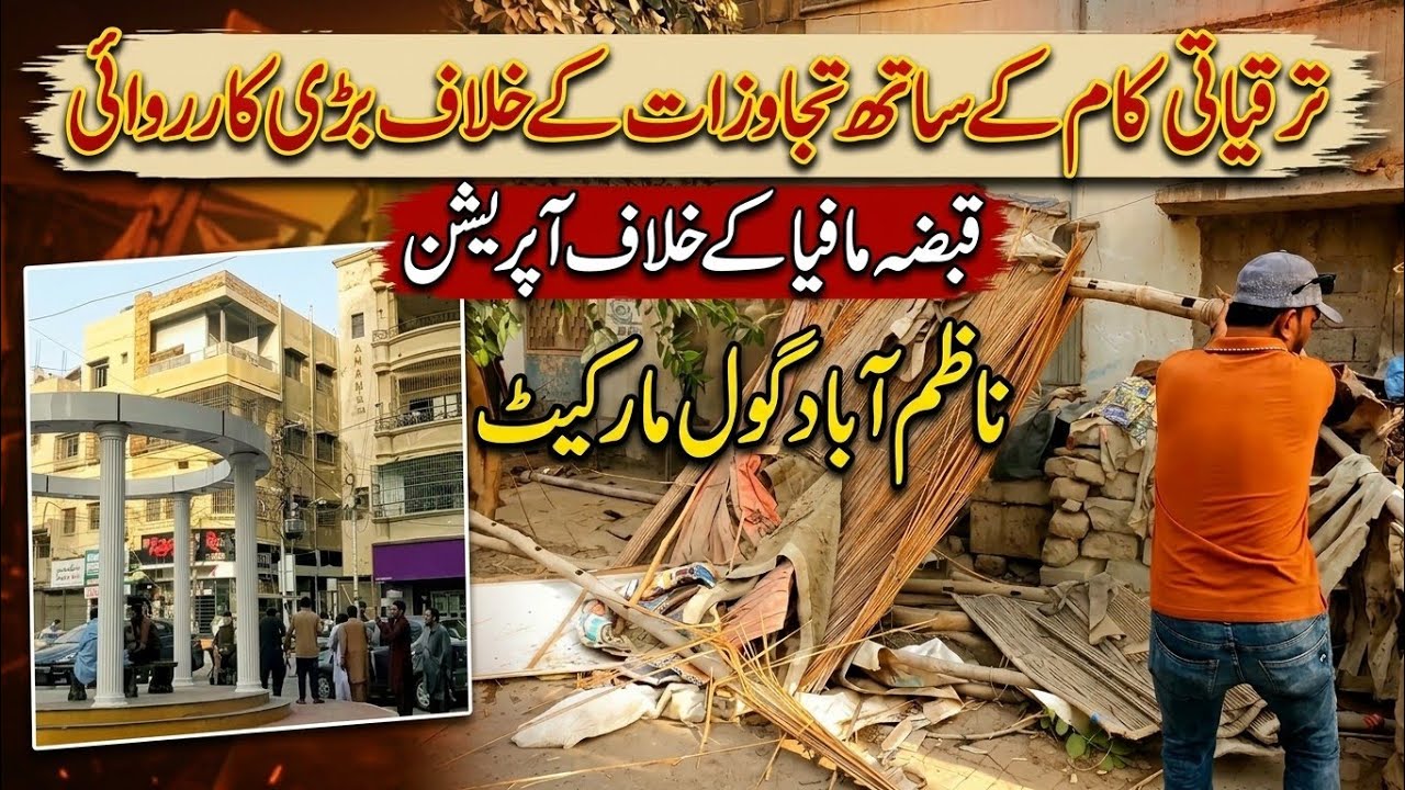 Nazimabad Gool Market Big Action Against Anti Encroachment Drive and Development Update Karachi