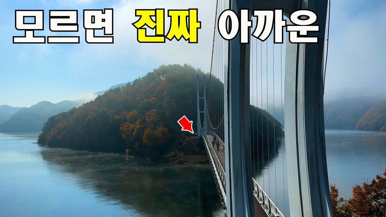 반드시 가봐야 할 곳!! '육지속의 섬' 경북에 이런 멋진 곳이! 경북의 숨은 명소 | 대중교통 당일치기 여행