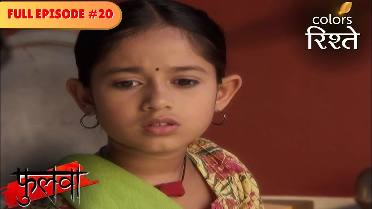 Phulwa and Chunni's mischiefs | phulwa | Full Episode 20 | Colors Rishtey