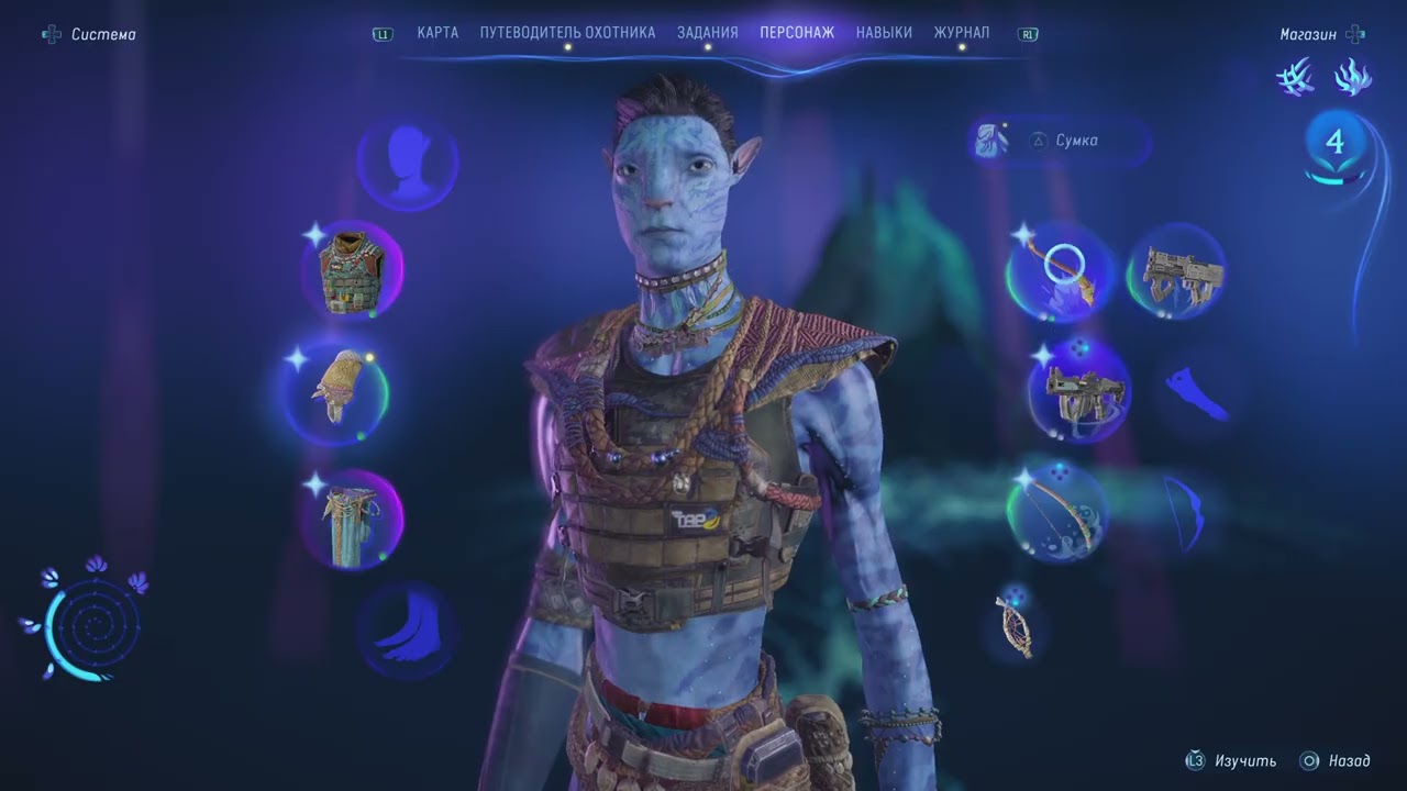 Аватар: Рубежи Пандоры