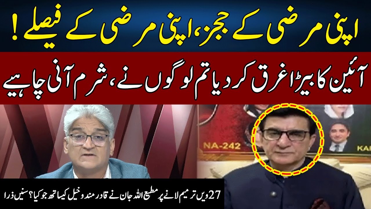 Matiullah Jan vs Qadir Mandokhail | Sahafi | Neo News | JF2W