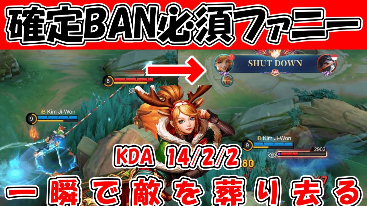 【モバレ-最高難易度SSSファニー】いつまでもBAN枠にいるこのヒーロー、対戦相手が楽しくなさそう