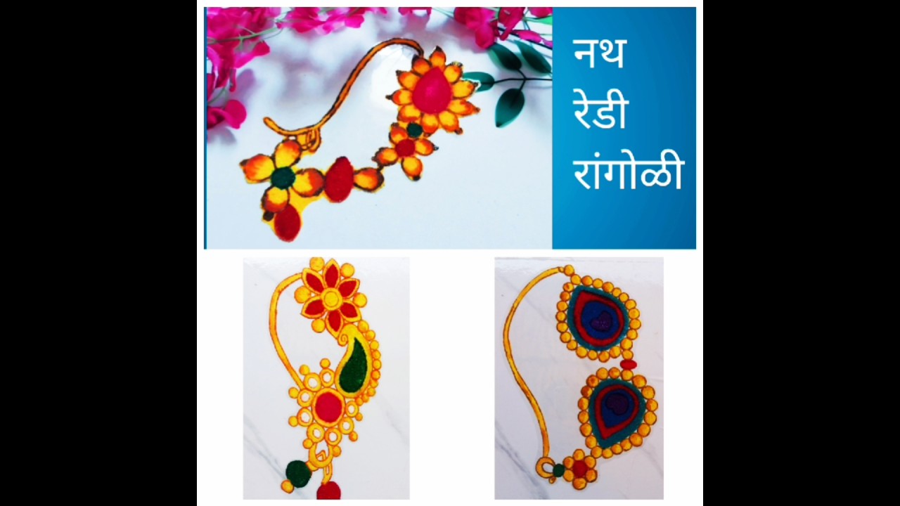 halad kunku ready rangoli/ Nath ready rangoli /ohp sheet rangoli designs 