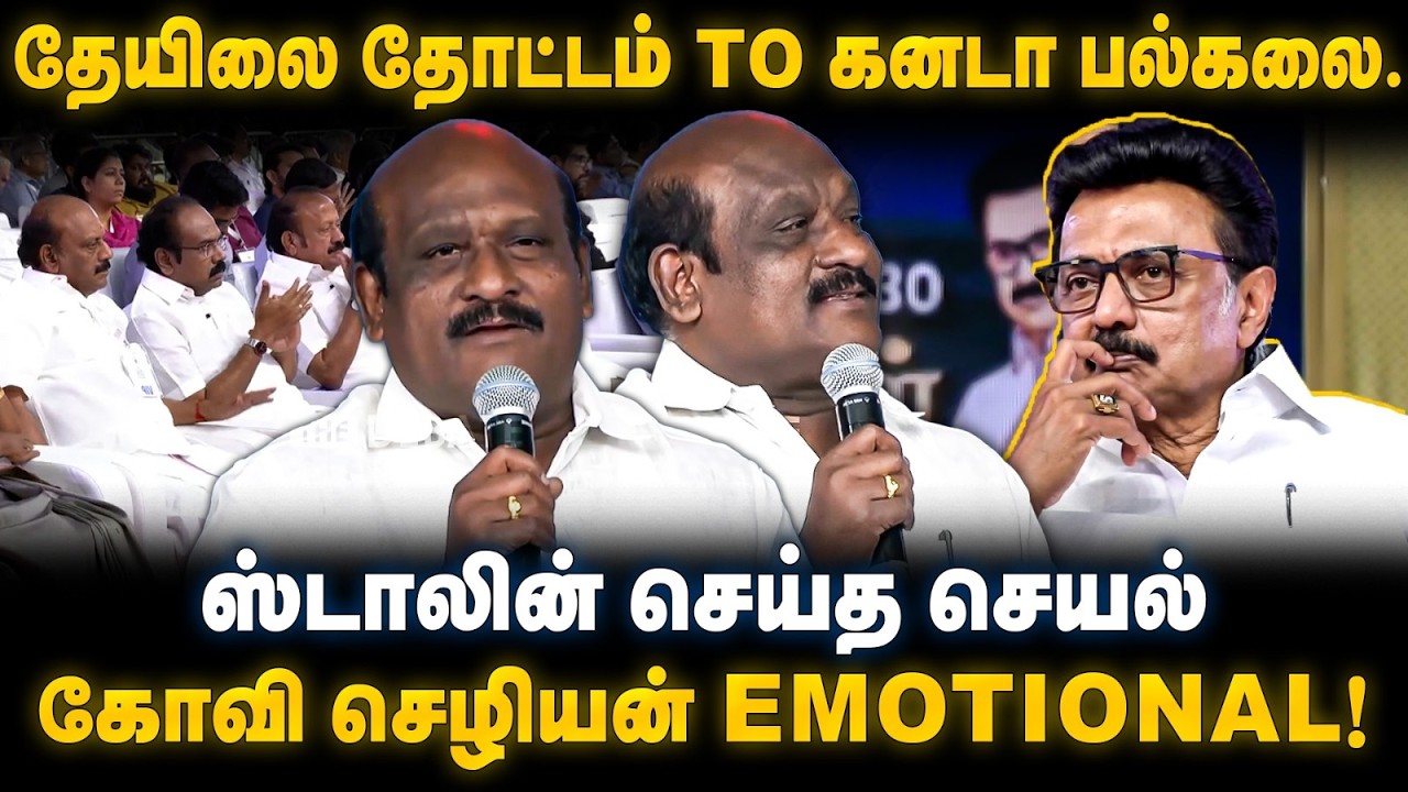 Govi Chezhiaan Speech | தேயிலை தொழிலாளி மகன் to  கனடா பல்கலை.. ஸ்டாலின் செய்த செயல்! | The Debate