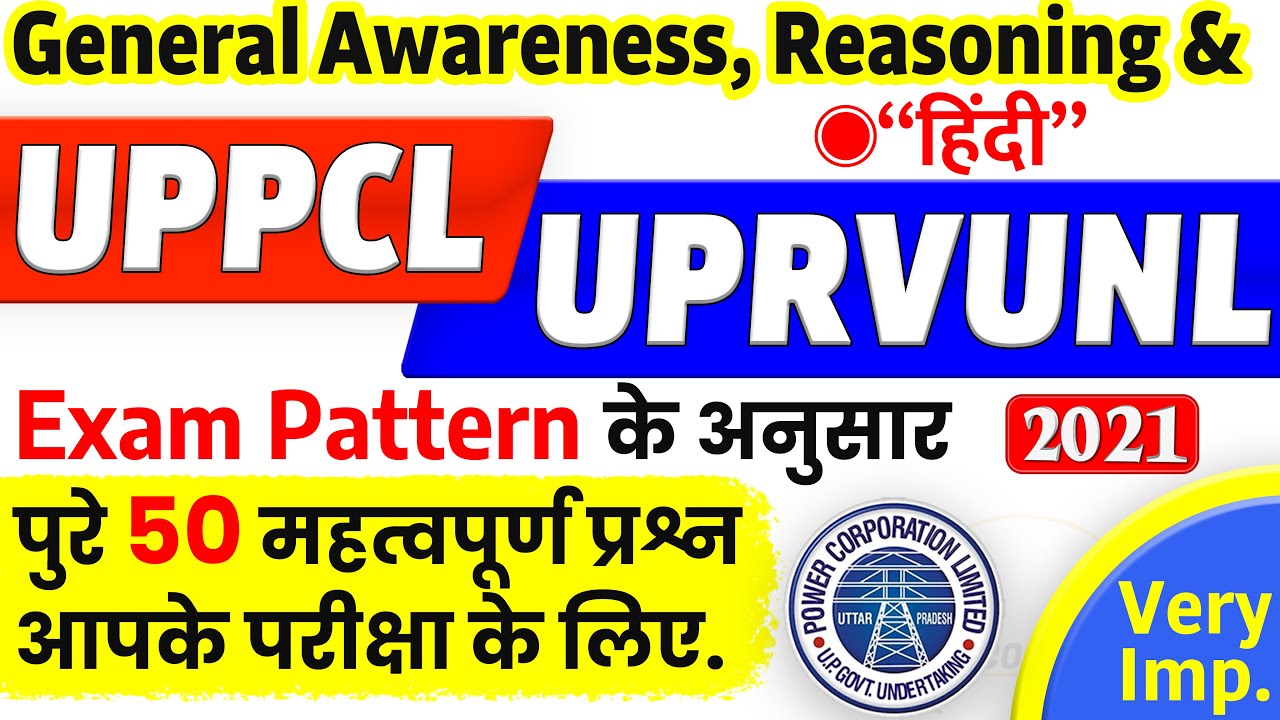 Non Technical for UPPCL UPRVUNL JE 2021 | General Awareness Reasoning & Hindi 50 Ques | Classes