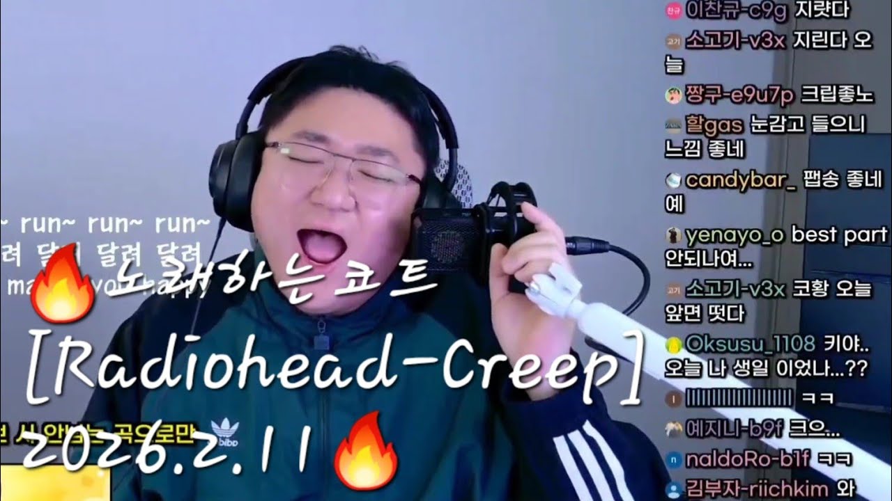 🔥노래하는코트 [Radiohead - Creep] 26/2/11🔥