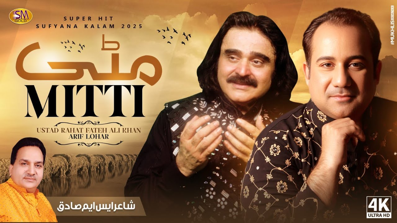 Arif Lohar & Rahat Fateh Ali Khan  | Mitti -Duet Sufiyana Kalam  | Beautiful Ramzan Sufi Kalam 2025