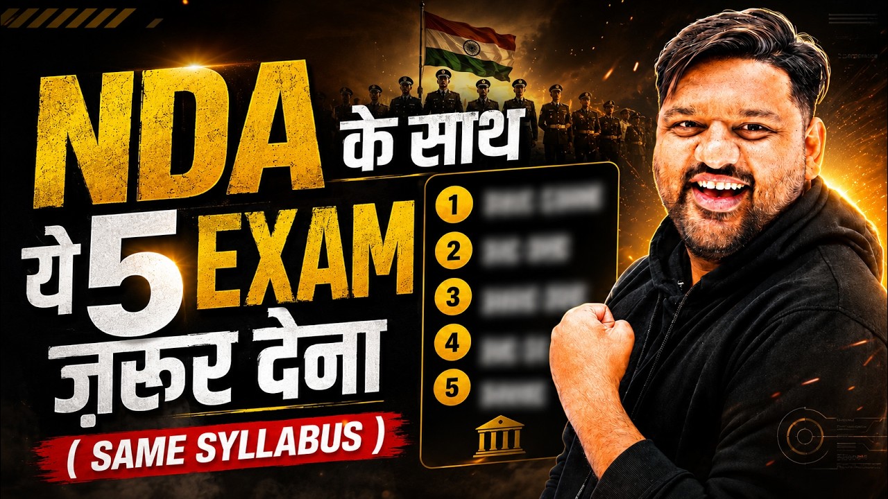 Must Give Exams After NDA ⚠️ Backup Plan After NDA 🚨 NDA 2 2026 Preparation