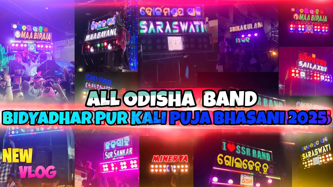 Cuttack Bidyadharpur Kalipuja Bhasani 2025 କଟକ ବିଦ୍ୟାଧରପୁର କାଳୀପୂଜା ଭଷାଣି#cuttack #bidyadharpur 