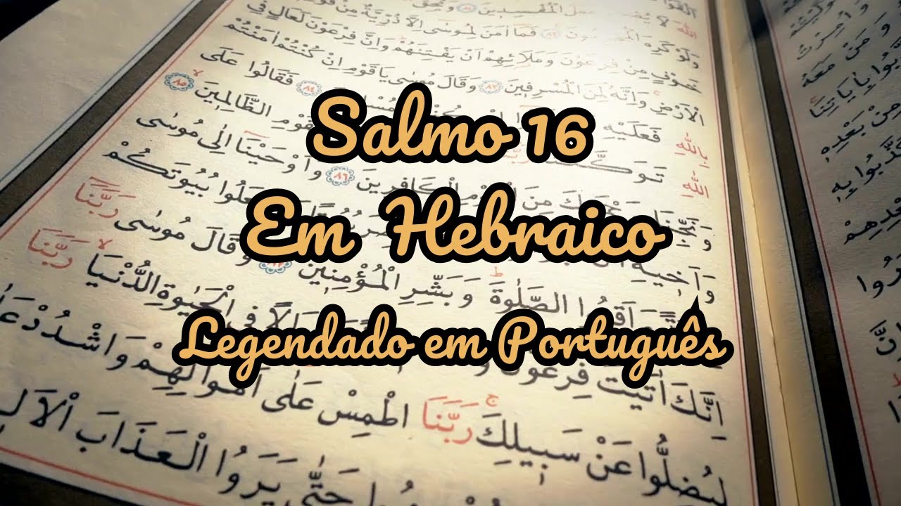 Salmo 16 (Deus está Sempre Comigo) EM HEBRAICO - Legendado em Hebraico e Português