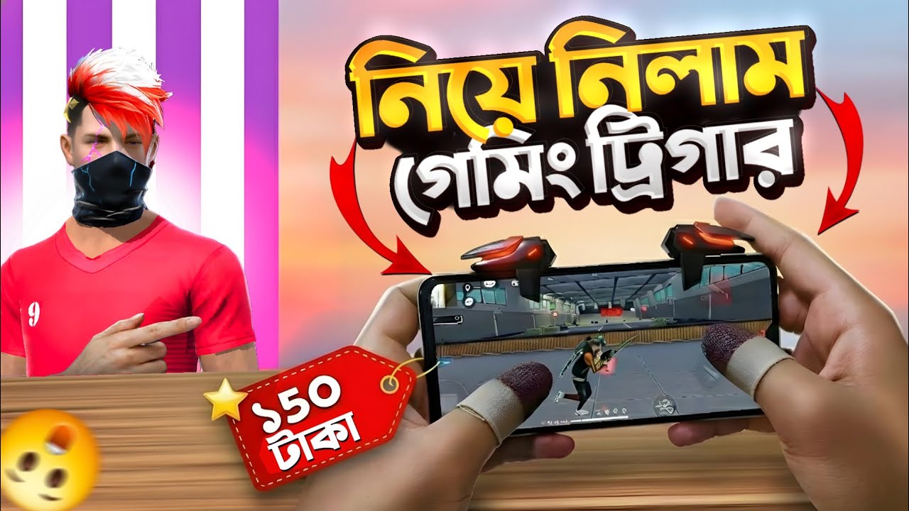 নিয়ে নিলাম গেমিং ট্রিগার 😱 | গেমিং ট্রিগার দিয়ে 6 ফিঙ্গার স্নাইপিং গেমপ্লে | Ahad FF